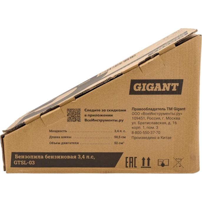 Бензопила 3,4 л.с., шина 20 дюймов, Gigant GTSL-03