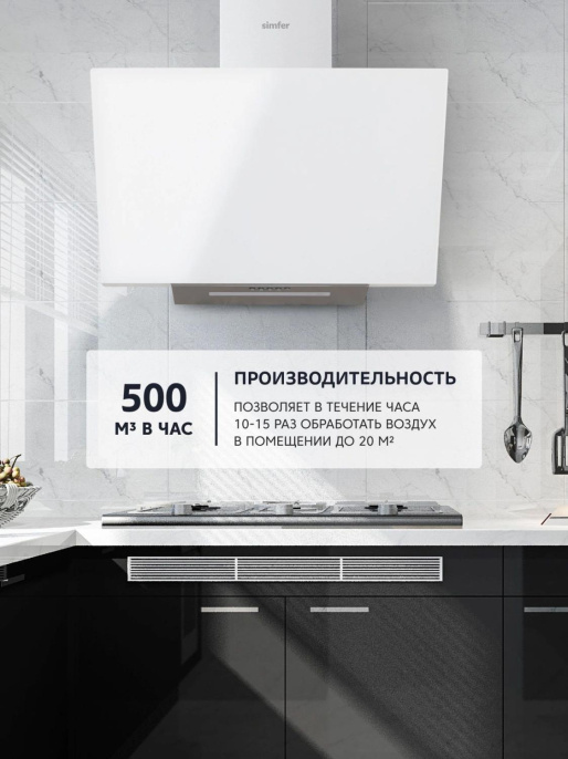 Вытяжка каминная Simfer SM61W1 белый управление: кнопочное 1 мотор (27295630)
