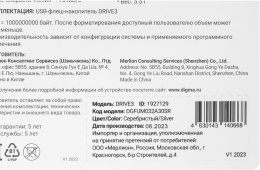 Флешка USB Digma DRIVE3 32ГБ, USB3.0, серебристый [dgfum032a30sr]