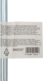 Насадка для миксеров Denzel 848297 дл.350мм D6мм красный