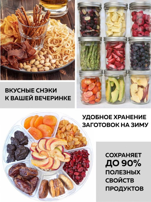 Сушка для фруктов и овощей GFGril GFD-001 6под. 500Вт серебристый