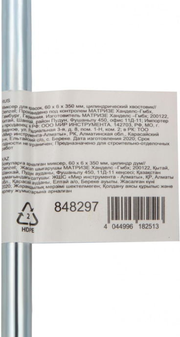 Насадка для миксеров Denzel 848297 дл.350мм D6мм красный