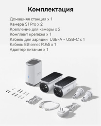 Видеокамера Baseus S0TX002131 Security S1 Pro Dual 3K 2-Cam Kit White S0SU00 станция: встроенная сирена 90 дБ, память 16 ГБ, подключение: Wi-Fi 2.4 ГГц, радиус