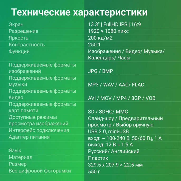 Цифровая фоторамка Digma PF-1300 IPS,  13.3", белый [pf1300w]
