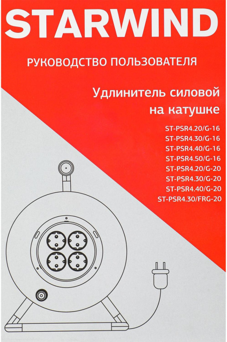 Удлинитель силовой StarWind ST-PS3.10/FRB-16, розеток 3шт, 3x0.75 кв.мм, 16A, 10м, КГ, рамка пластиковая, черный