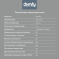 Утюг DOMFY DSB-EI603, с паровым ударом, 2600Вт, с автоотключением, черный