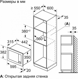 Микроволновая печь Bosch BFL623MW3 20л. 800Вт белый встраиваемая