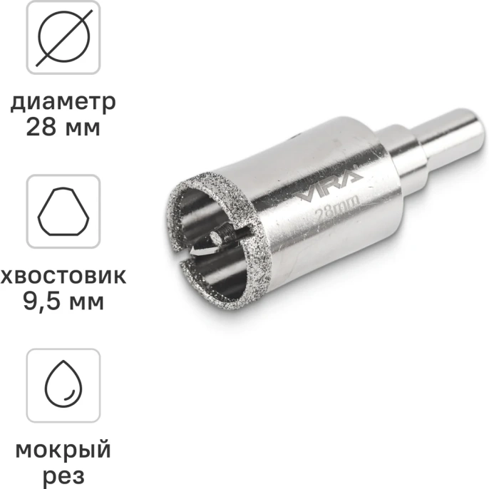 Коронка алмазная VIRA по керамике 28 мм, трехгранный хвостовик 559540