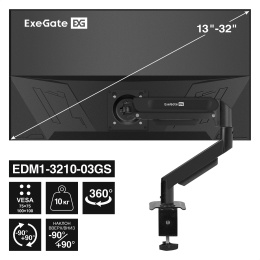 Кронштейн для монитора 13"-32" настольный ExeGate EDM1-3210-03GS (газовая пружина, VESA 75x75, 100x100, макс.нагрузка 10 кг, наклон -90°/+90°, поворот -90°/+90°, вращение 360°, 2 способа крепления: сквозное и струбцина, цвет черный) EX300165RUS