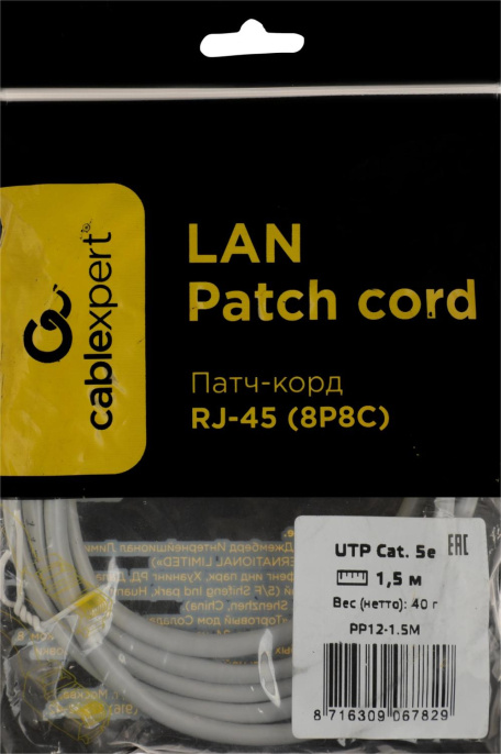 Патч-корд PREMIER PP12-1.5M литой molded , UTP, кат.5E, 1.5м, 4 пары, 26AWG, алюминий омедненный, многожильный, серый