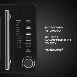 Микроволновая Печь Polaris PMO 2002D RUS 20л. 700Вт черный