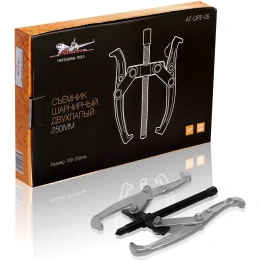 Шарнирный двухлапый съёмник Airline 250мм 100-250мм AT-GP2-05