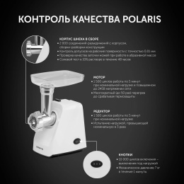 Мясорубка POLARIS PMG 1852 RUS, бордовый