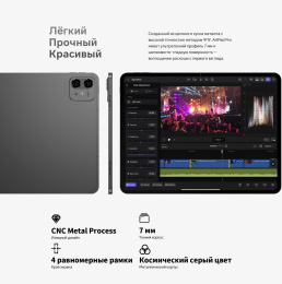 Планшет Teclast ArtPad Pro Premium Set G99 2.2 8C RAM8Gb ROM256Gb 12.7" IPS 2176x1600 4G Android 15 черный 13Mpix 8Mpix BT WiFi microSD 256Gb 10000mAh 11hr 16005122