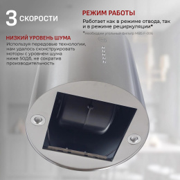 Вытяжка каминная MBS Petunia 135 Island Inox, нержавеющая сталь, кнопочное управление
