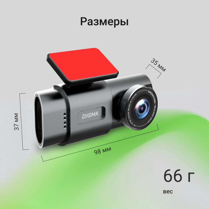 Видеорегистратор Digma FreeDrive 943W, черный