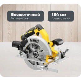 Дисковая пила DEWALT 18В XR DCS570N