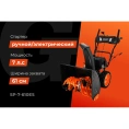 Бензиновый снегоуборщик Gigant SP-7-610ES