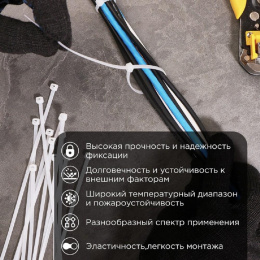 PROconnect 57-0250 Стяжка кабельная нейлоновая 250x3,6мм, белая 100 шт/уп
