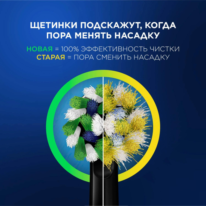 Зубная щетка электрическая Oral-B Vitality Pro 80368961 черный
