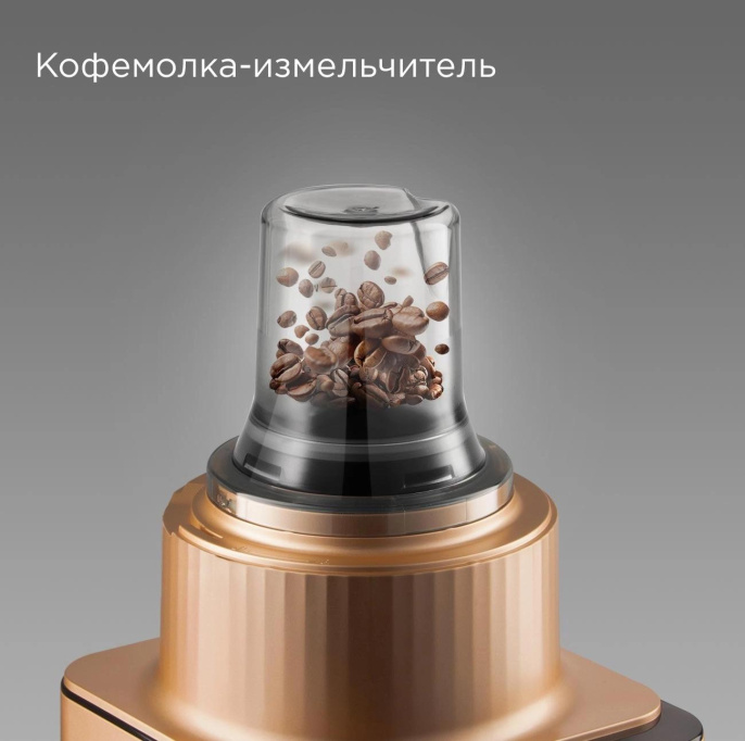 Кухонный комбайн Редмонд FP608 1300Вт бронзовый
