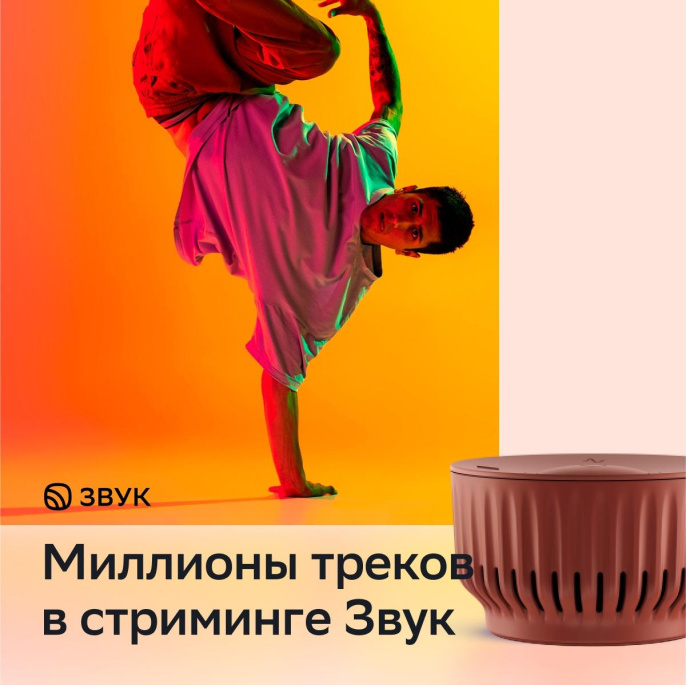 Умная колонка SBER Boom Mini SBDV-00095, 5Вт, с Салют, красный [sbdv-00095t]
