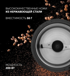 Кофемолка Polaris PCG 2016 200Вт сист.помол.:ротац.нож вместим.:50гр нержавеющая сталь