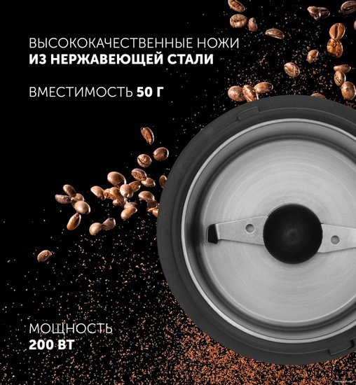 Кофемолка Polaris PCG 2016 200Вт сист.помол.:ротац.нож вместим.:50гр нержавеющая сталь