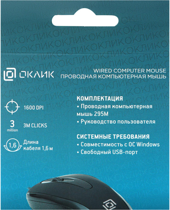 Мышь Оклик 295M черный оптическая 1600dpi USB 3but 412847