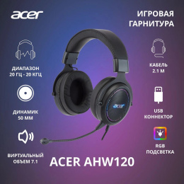 Гарнитура игровая Acer AHW120,  для компьютера, мониторные,  проводные, черный [zl.hdscc.01c]