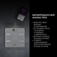 Весы напольные электронные Polaris PWS 1898 IQ Home макс.180кг белый