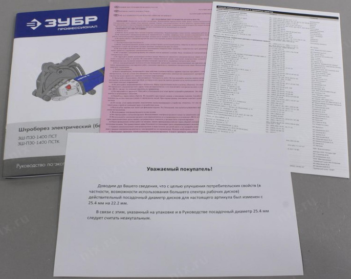 Штроборез Зубр Профессионал ЗШ-П65-2600 ПВСТК 6000об/мин 2600W синий ДА