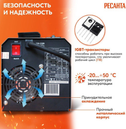Сварочный аппарат Ресанта САИПА-160, инвертор [65/134]