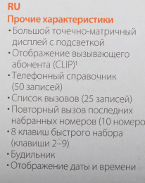 Радиотелефон Gigaset A170, черный [s30852-h2802-m201]