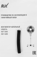 Вентилятор напольный Rix RSF-4000W, белый