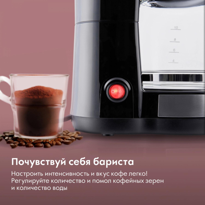 Кофеварка DOMFY DSM-CM301, капельная, черный / серебристый