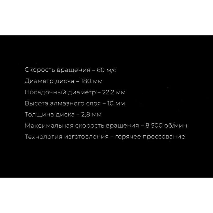 Диск алмазный отрезной диск по бетону 180 мм Gigant G-10357