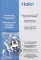 Варочная поверхность Haier HHY-C64NVTB черный (TD0048661RU)