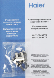 Варочная поверхность Haier HHY-C64NVTB черный (TD0048661RU)