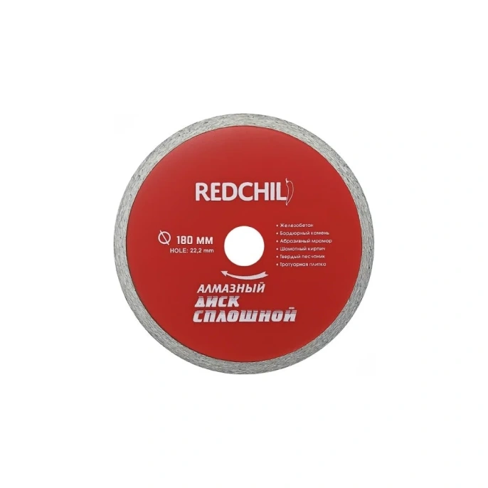 Алмазный диск сплошной 180х22 мм Redchili 07-07-07-17