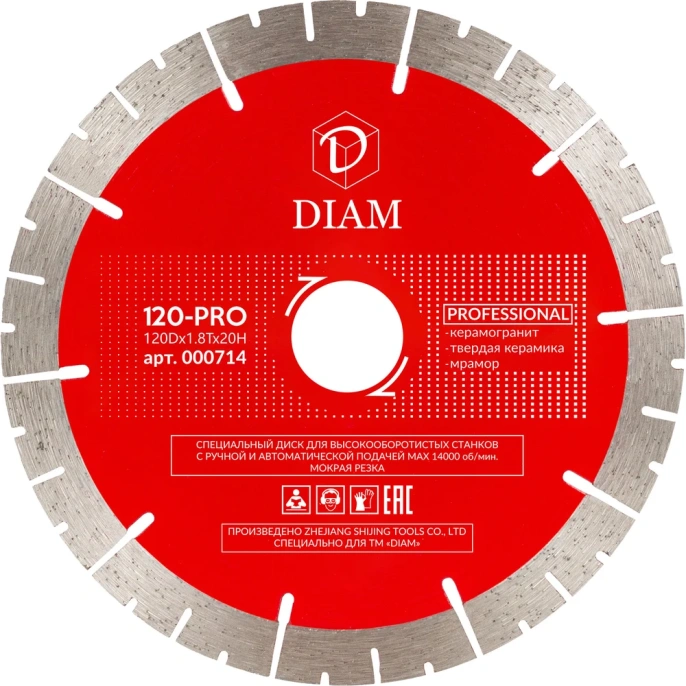 Круг алмазный 120x1,8x20 PRO Shijing (Керамогранит) Diam 714 000714
