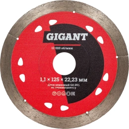 Диск алмазный отрезной Турбо ультратонкий (125x22.23х1.1 мм) Gigant Gd-2511