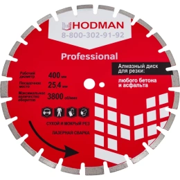 Диск алмазный Professional (400x25.4x10 мм) для асфальта и бетона HODMAN 2870