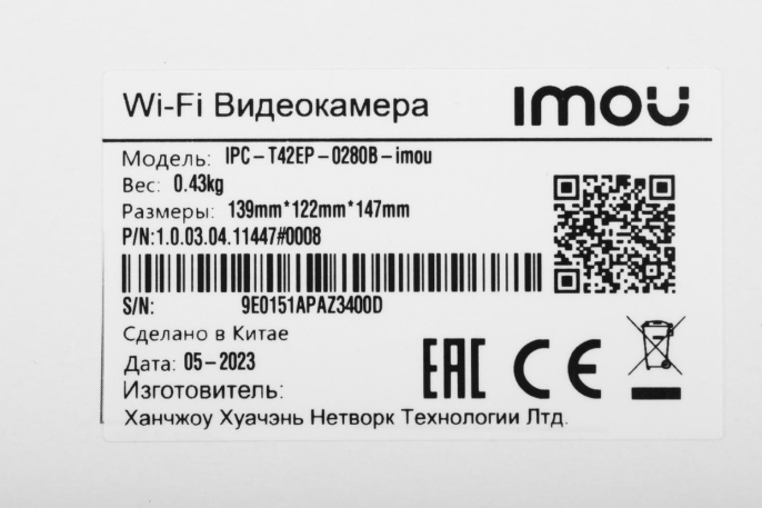 Камера видеонаблюдения IP IMOU Turret SE 4MP, 2560х1440 pix, 2.8 мм, белый [ipc-t42ep-0280b-imou]