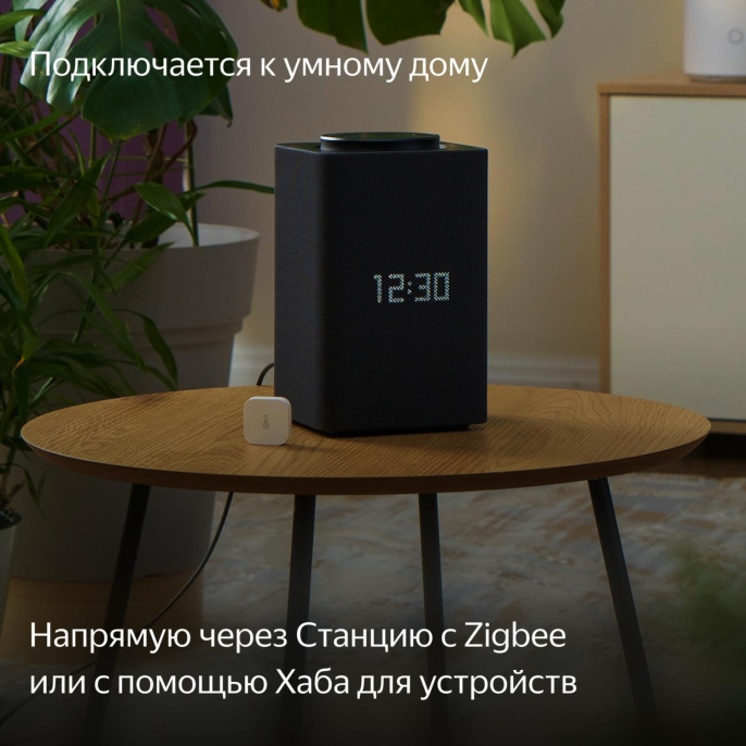Датчик температуры и влажности ЯНДЕКС YNDX-00523,  белый