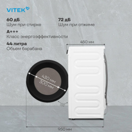 Стиральная машина Vitek VT-WME7208, с фронтальной загрузкой, 7кг, 1200об/мин, с паром, инверторная