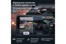 Видеорегистратор Roadgid Premier 4 2CH set 2 ,4603805191001