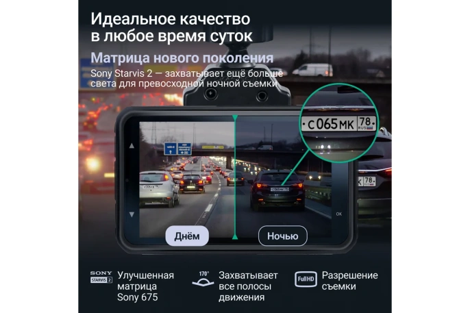 Видеорегистратор Roadgid Premier 4 2CH set 2 ,4603805191001