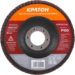 Круг лепестковый шлифовальный Кратон 115 мм Р100-А 1 13 04 019