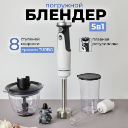 Погружной блендер 5 в 1 EVOLUTION HBS-0651 White